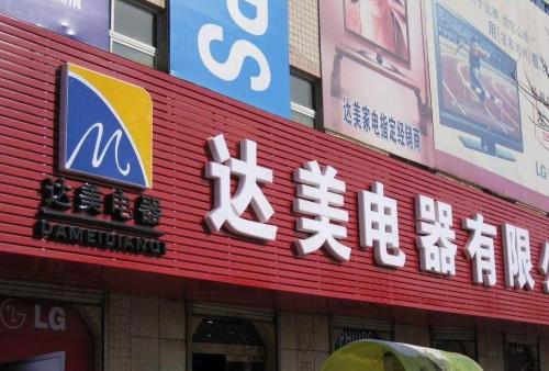 纳溪POS机办理中心